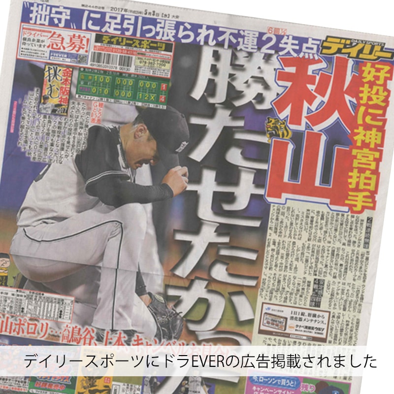 阪神優勝記念❗️関西スポーツ紙　5紙 永久保存版‼️