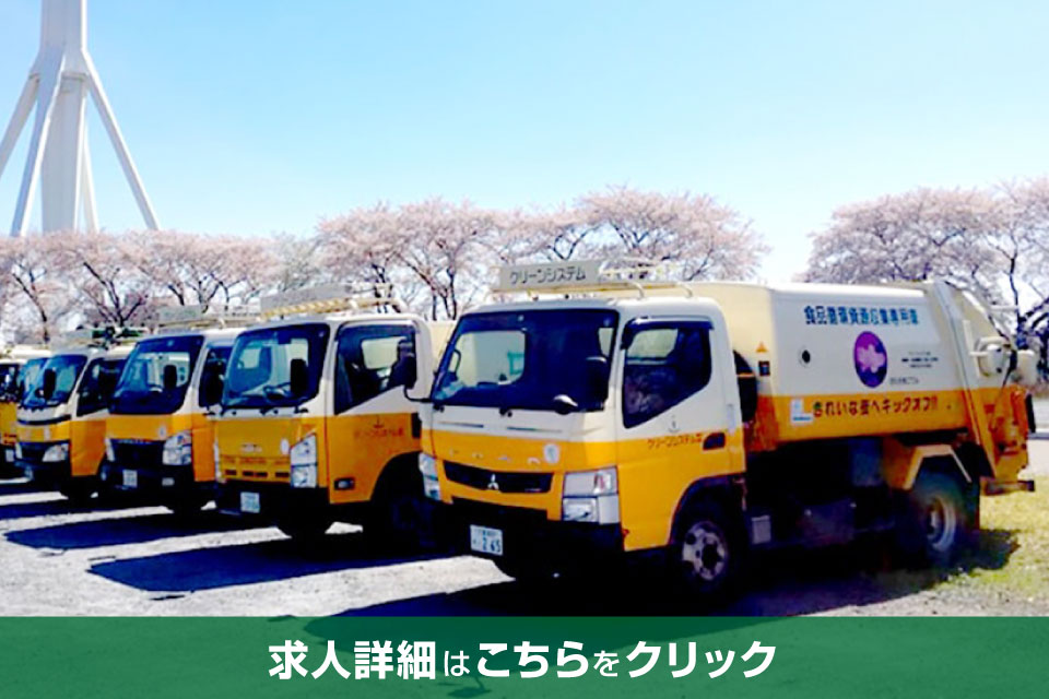 廃棄物収集運搬ってどんな仕事 ドラever