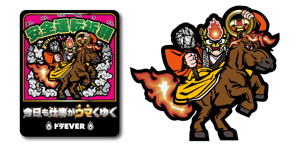 安全祈願ステッカー2026イメージ