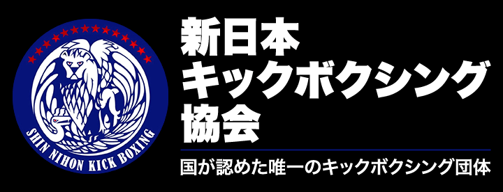 ドラEVERは新日本キックボクシング協会を応援しています！新日本キックボクシング協会公式ページはこちら