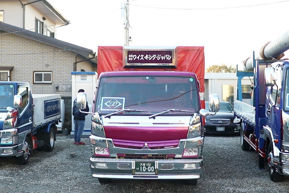有限会社ワイズ キング ジャパン 本社 中型トラックドライバーの求人 ドラever