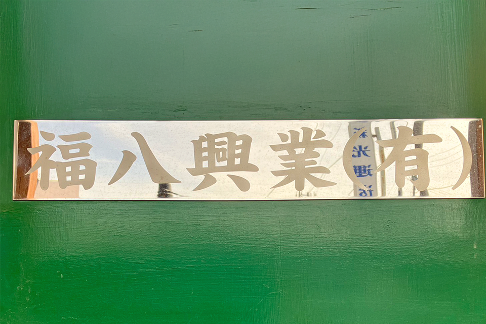 求人画像 サブ画像6