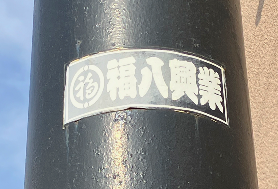 求人画像 サブ画像7