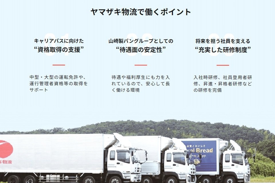 求人画像 サブ画像5