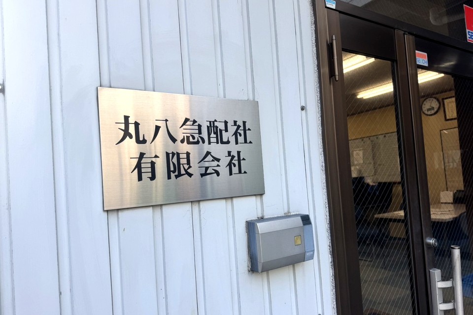 求人画像 サブ画像11