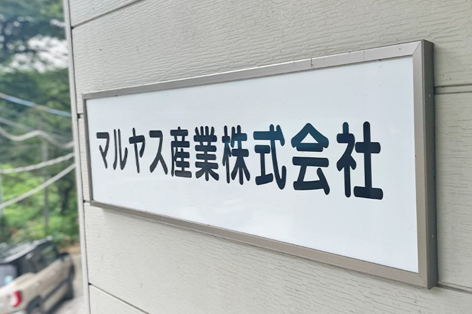 求人画像 サブ画像12