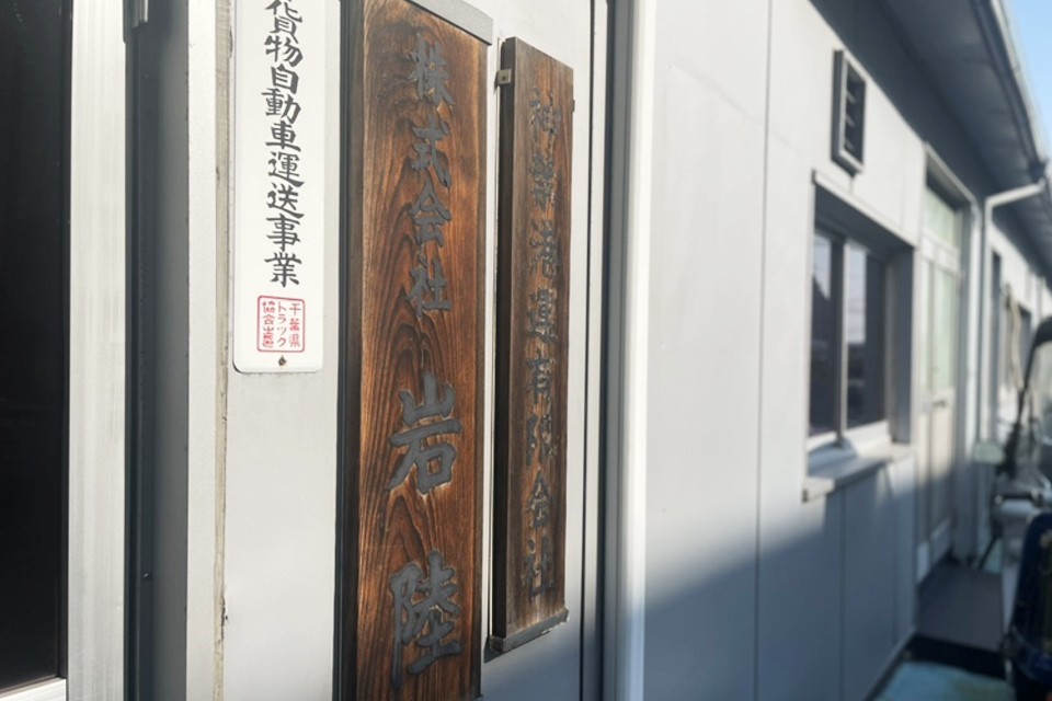 求人画像 サブ画像3