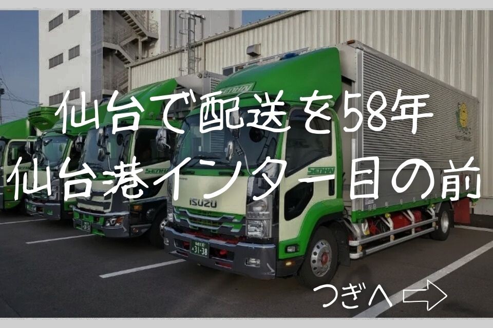 求人画像 サブ画像1