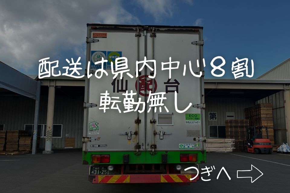 求人画像 サブ画像10