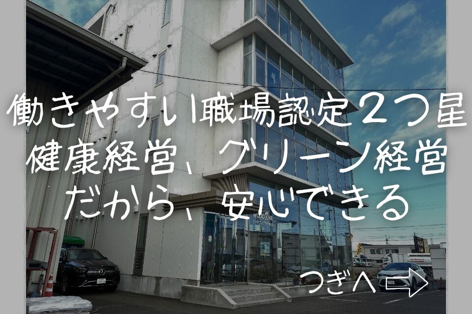 求人画像 サブ画像11