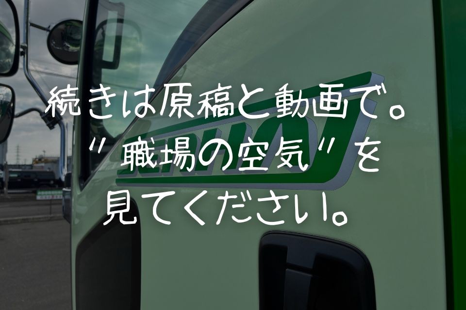 求人画像 サブ画像12