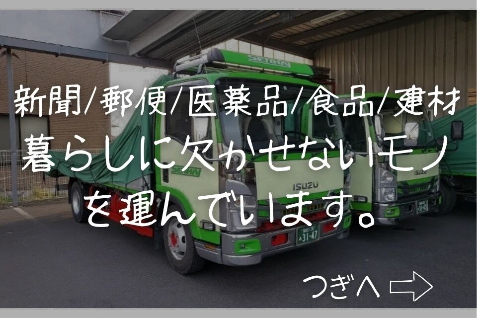 求人画像 サブ画像2