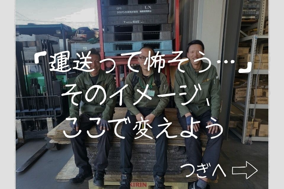 求人画像 サブ画像4