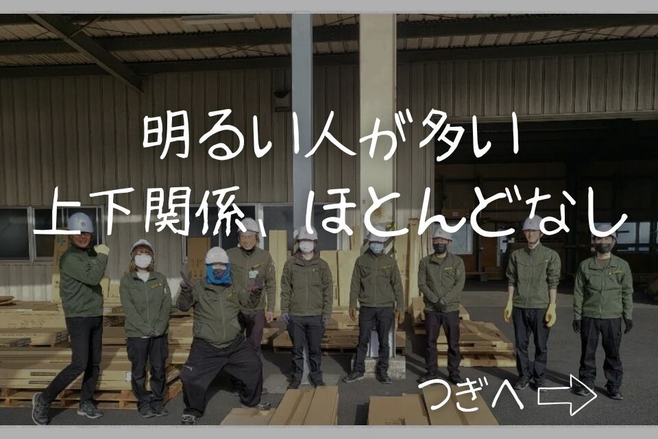 求人画像 サブ画像5