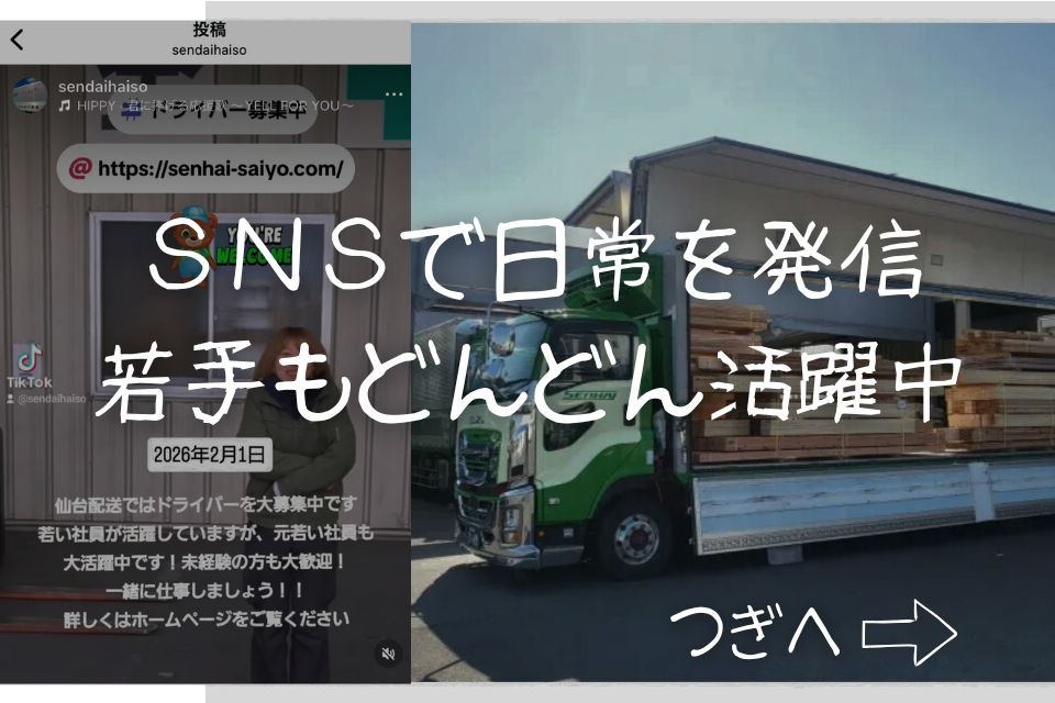 求人画像 サブ画像6