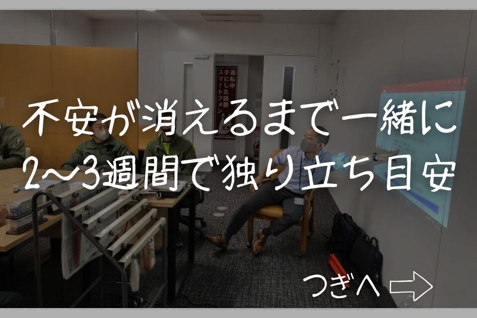 求人画像 サブ画像8