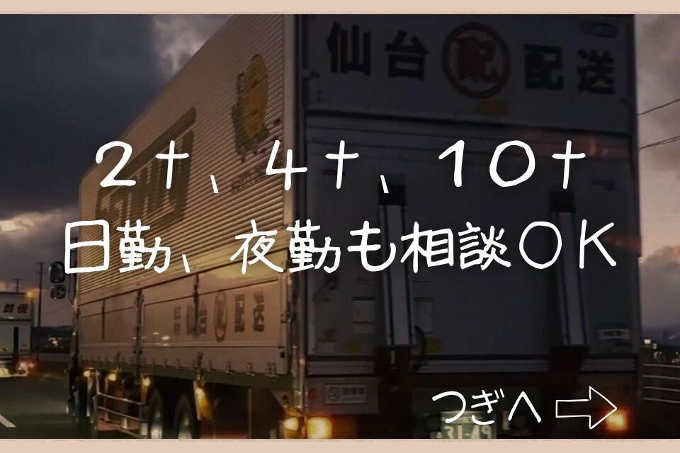 求人画像 サブ画像9