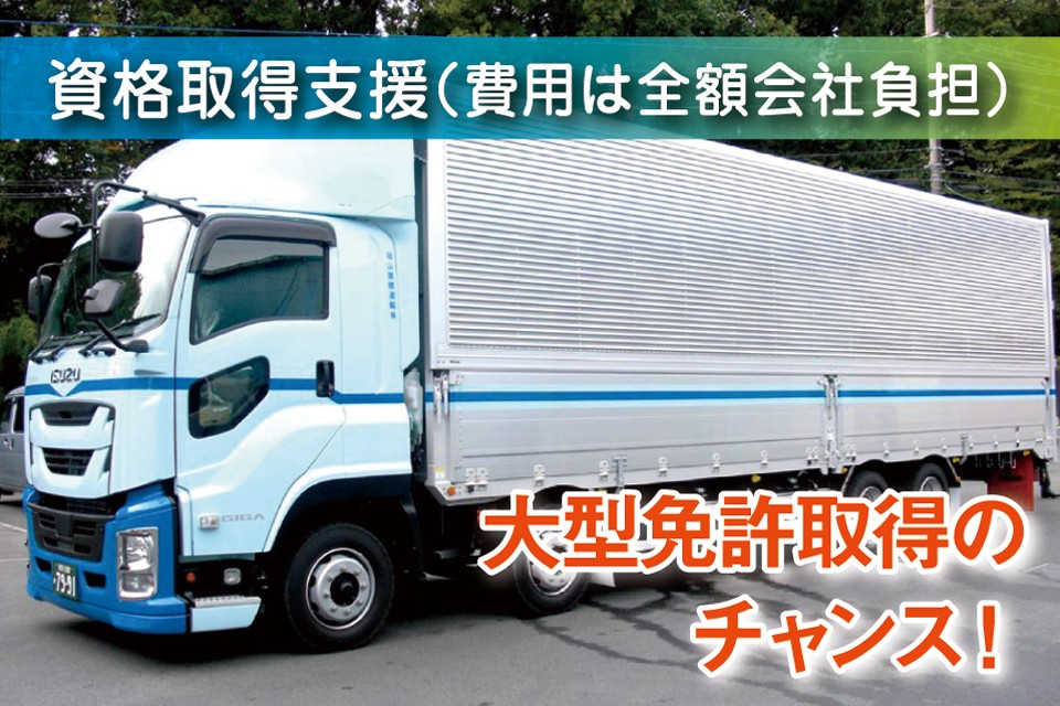 求人画像 サブ画像1