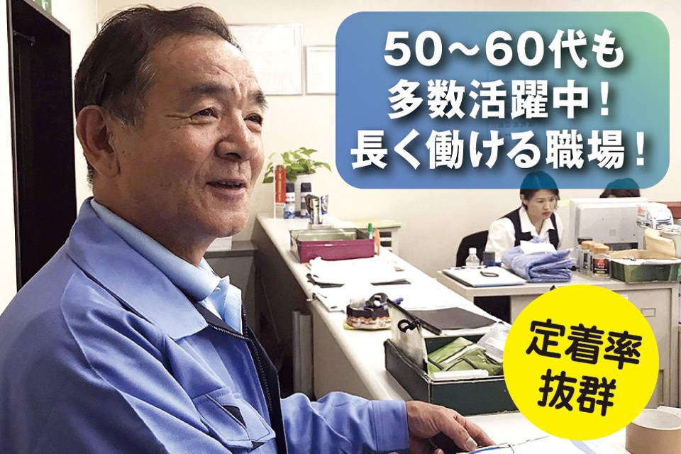 求人画像 サブ画像3