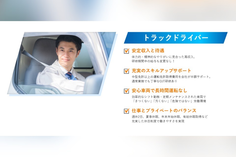 求人画像 サブ画像2