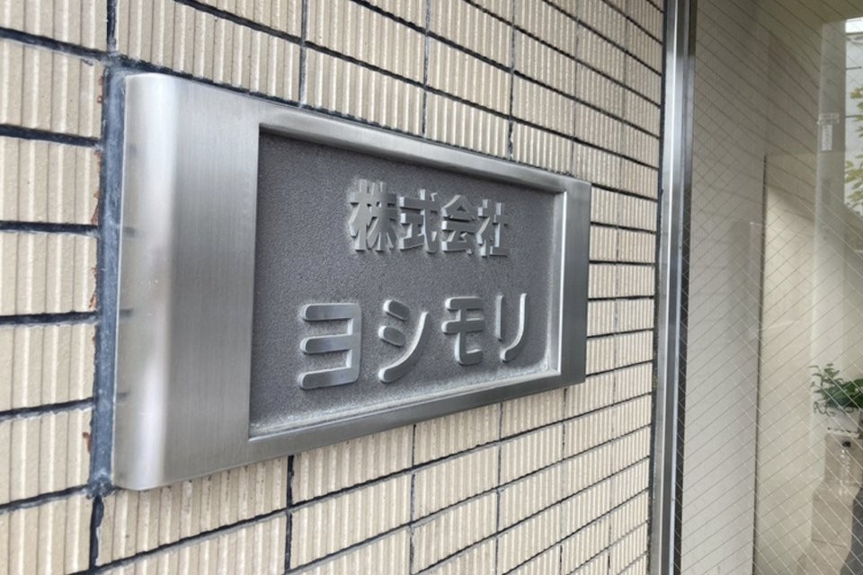 求人画像 サブ画像12