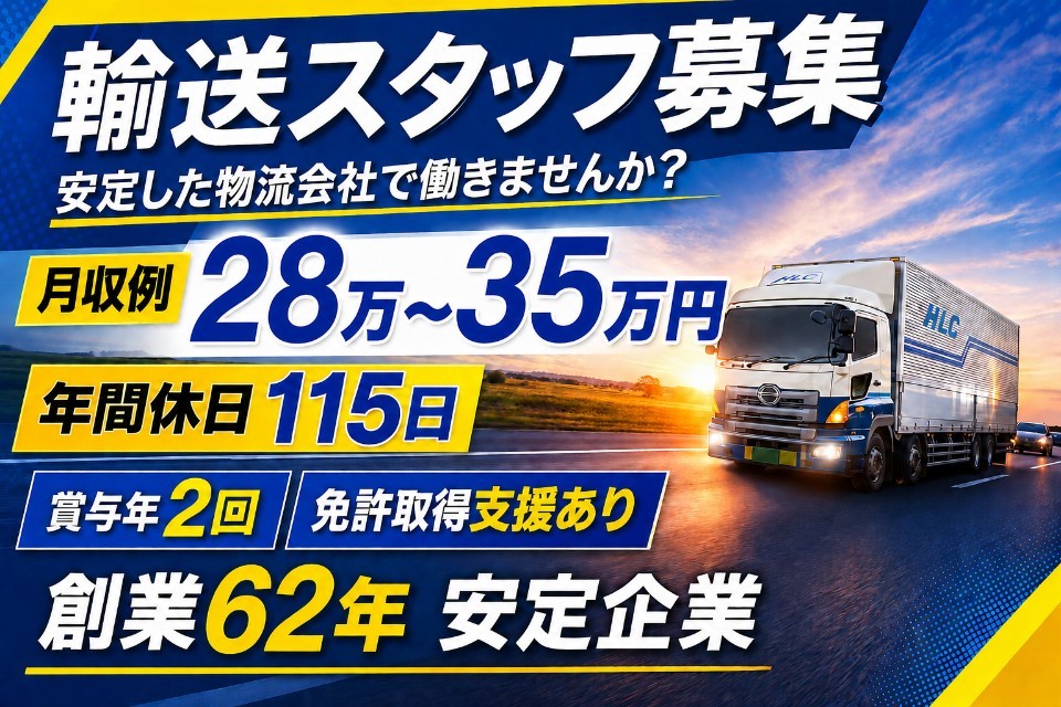 求人画像 サブ画像1