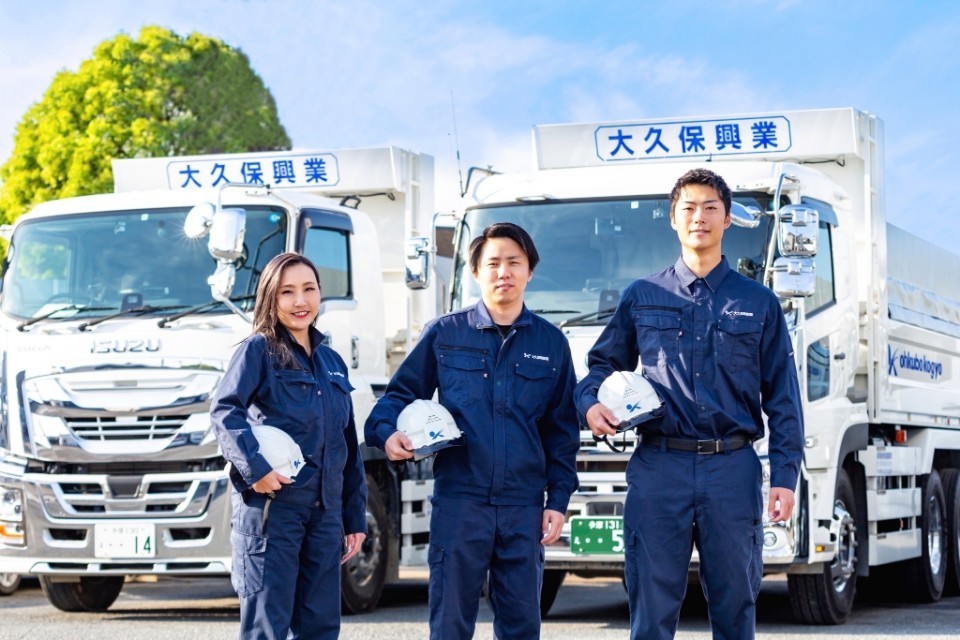 大久保興業株式会社 千葉支店 サブ画像1