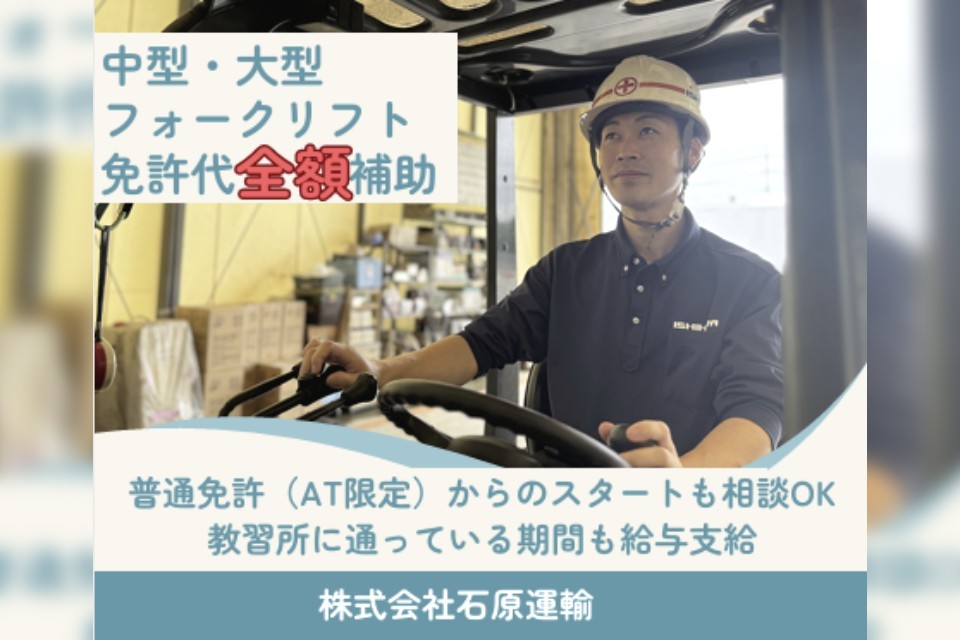 求人画像 サブ画像1