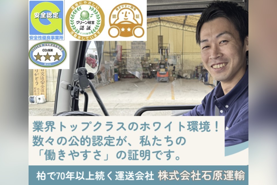 求人画像 サブ画像2
