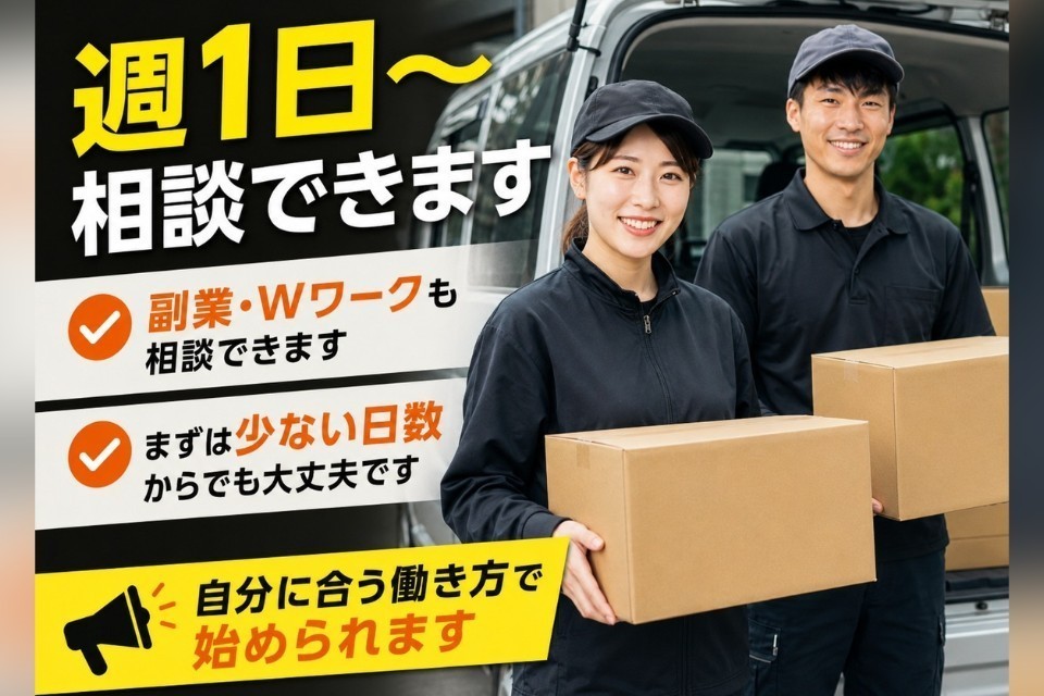 求人画像 サブ画像1