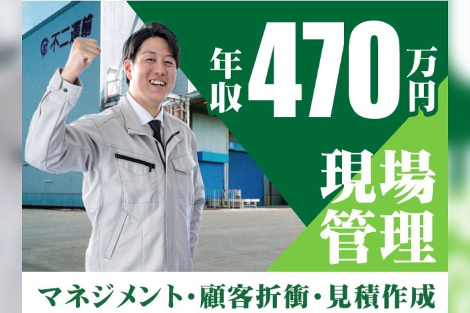 求人画像 サブ画像1