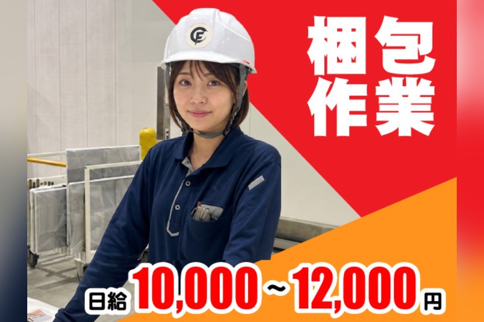 求人画像 サブ画像1