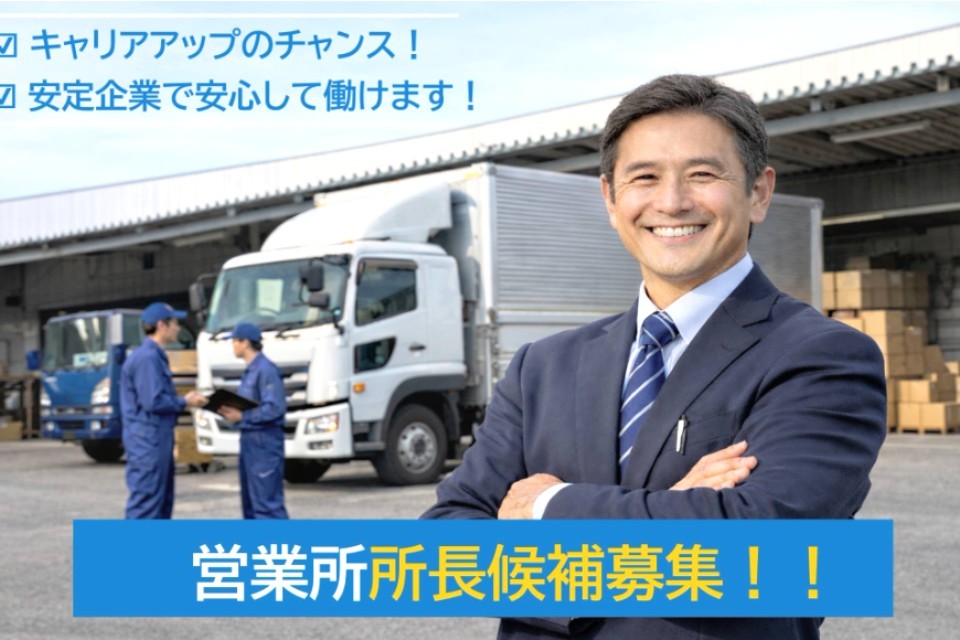 求人画像 サブ画像1