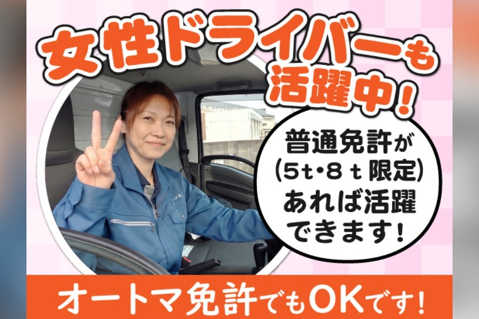 求人画像 サブ画像2
