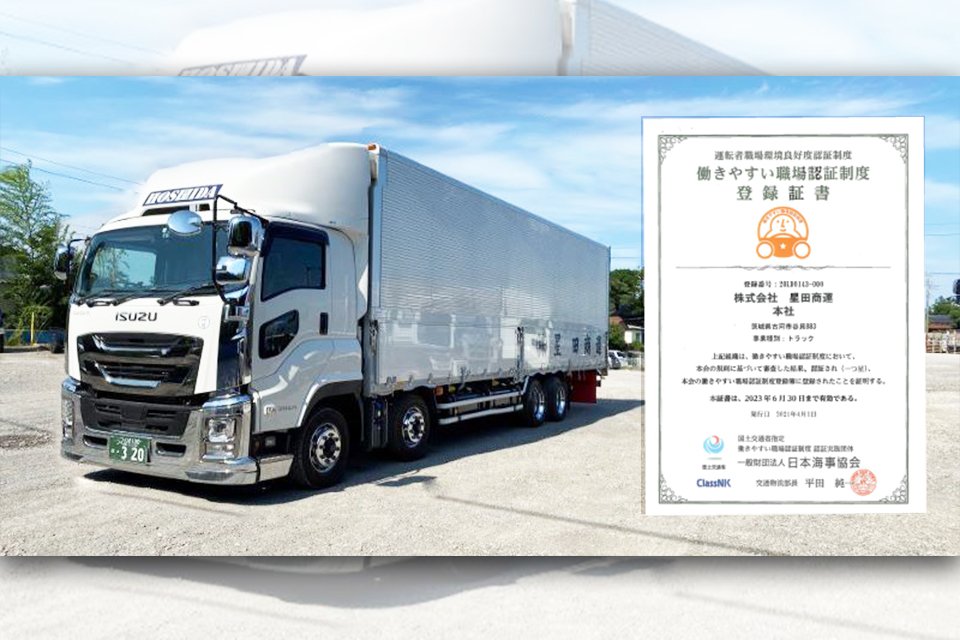 株式会社星田商運 本社 中型トラックドライバーの求人 ドラever