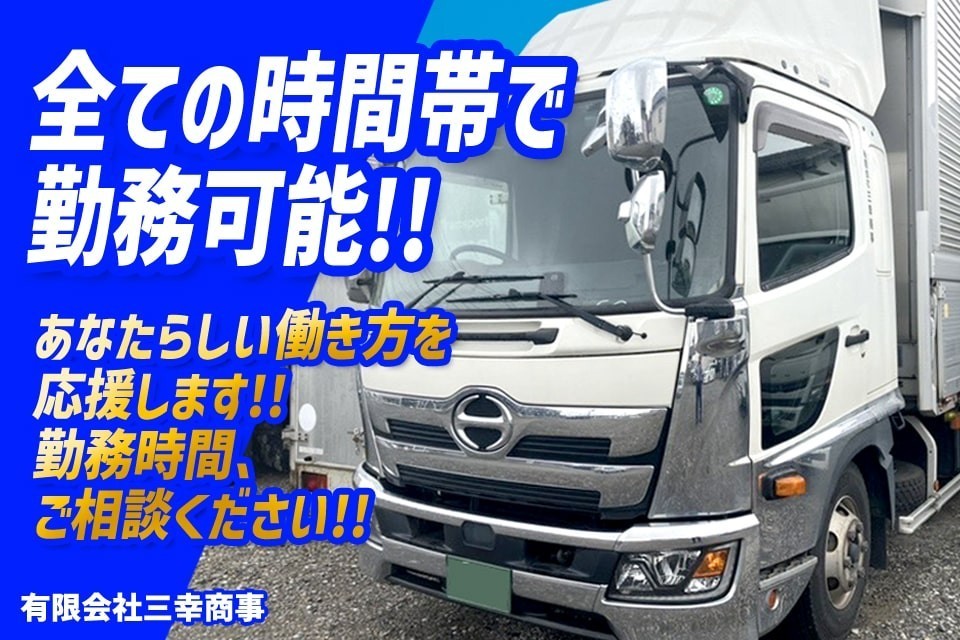 ドライバー専門 本社|ドラEVER