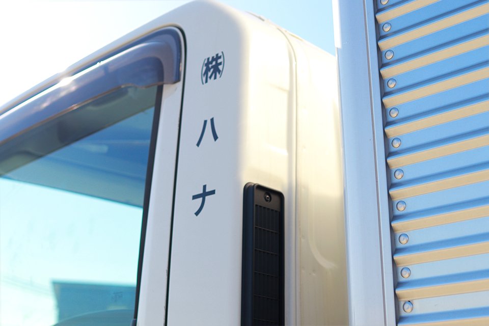 株式会社ハナ 本社営業所 トレーラー 牽引 の求人 ドラever