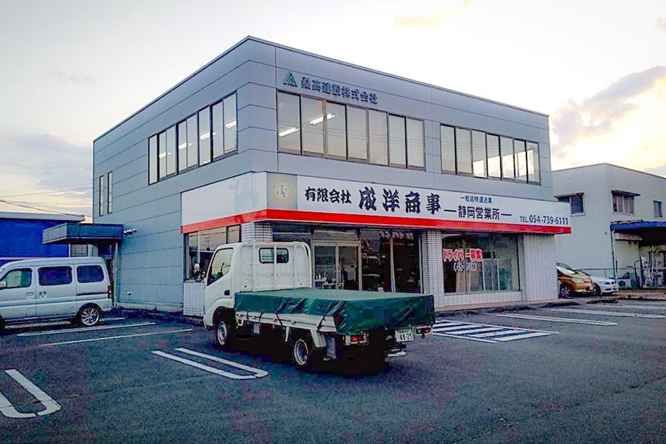 有限会社成洋商事 静岡営業所 大型トラックドライバーの求人 ドラever