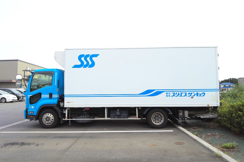 株式会社スリーエス・サンキュウ（相模原常温センター）-中型トラック