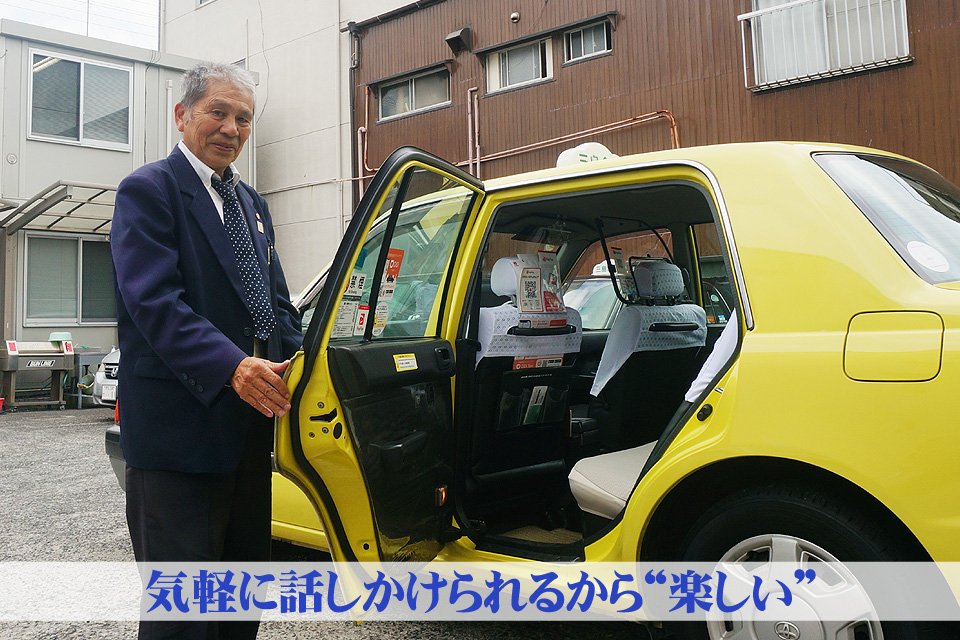 三島合同タクシー株式会社 沼津営業所 タクシードライバーの求人 ドラever