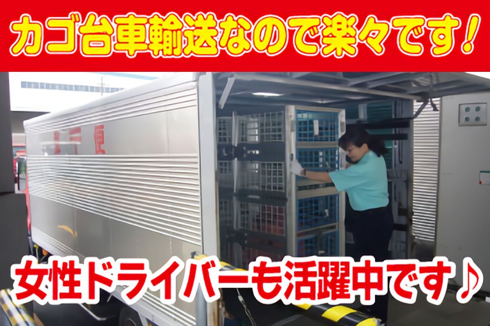 日本郵便輸送株式会社 南関東支社 海老名営業所 中型トラックドライバー 大型トラックドライバー 郵便車ドライバーの求人 ドラever