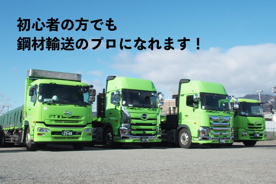 国本運輸株式会社 住吉浜車庫 大型トラックドライバーの求人 ドラever