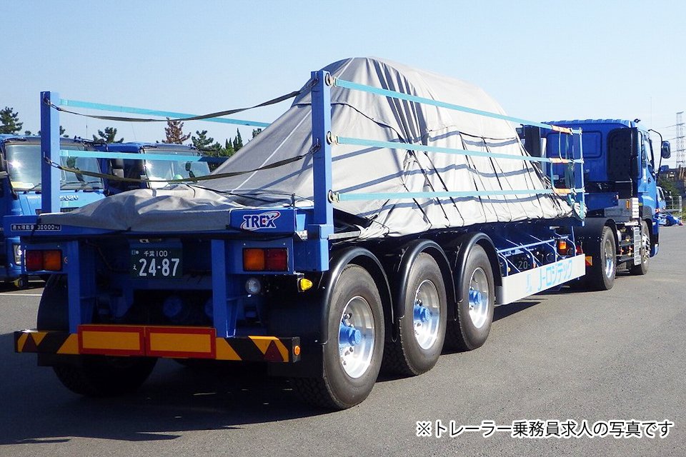 J ロジテック株式会社 千葉陸運部 トレーラー 牽引 の求人 ドラever J ロジテック株式会社 千葉陸運部 トレーラー 牽引 の求人 ドラever