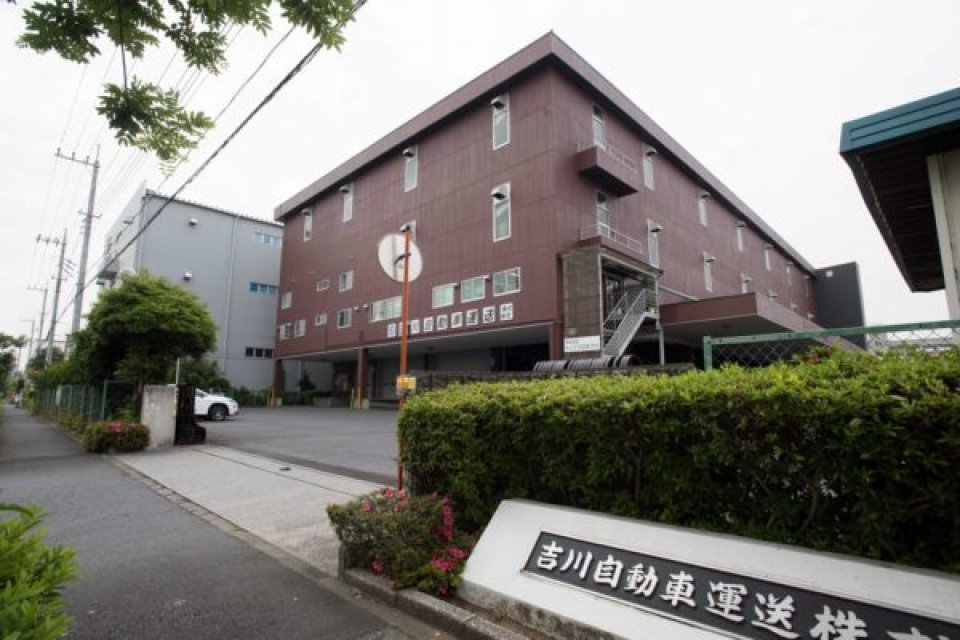 吉川自動車運送株式会社 石岡営業所 大型トラックドライバーの求人 ドラever