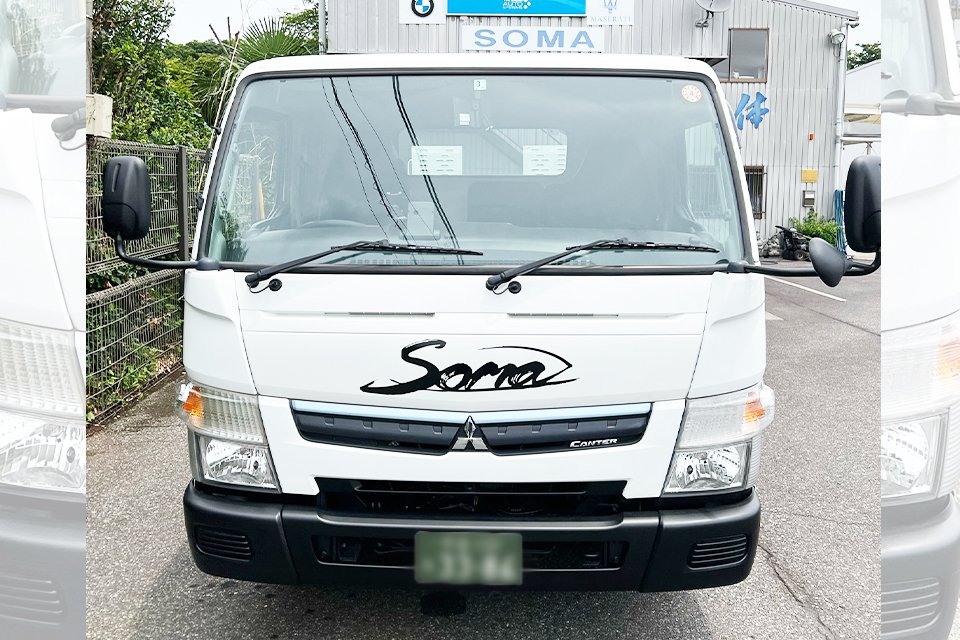 Soma有限会社 野田営業所 中型トラックドライバー キャリアカーの求人 ドラever