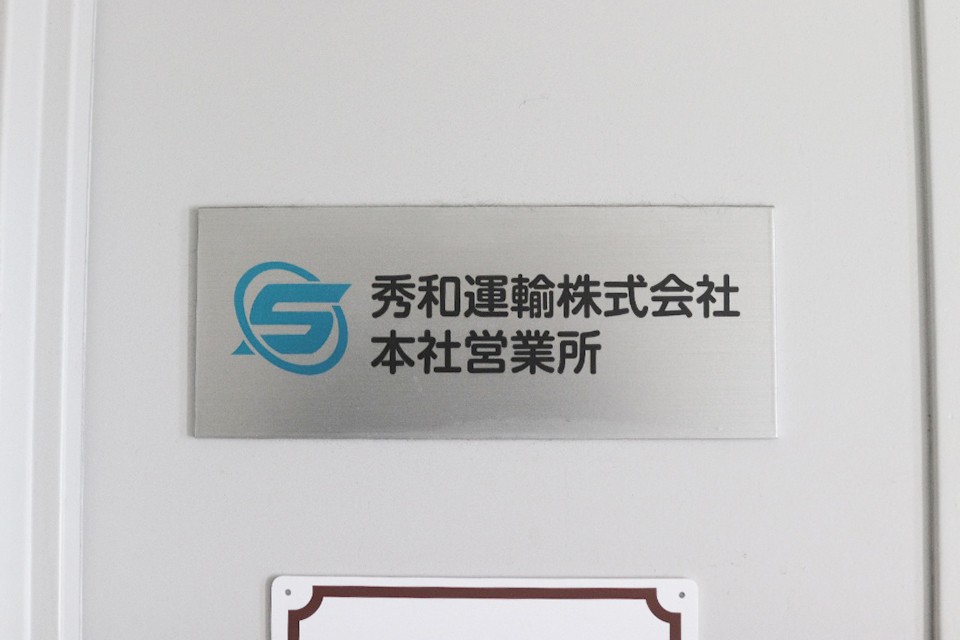 求人画像 サブ画像11