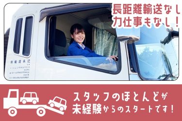 ドラever 奈良 キャリアカーの運転手 ドライバー求人一覧