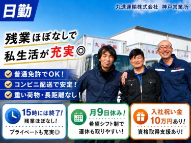 いい仲間達と一緒に働ける！