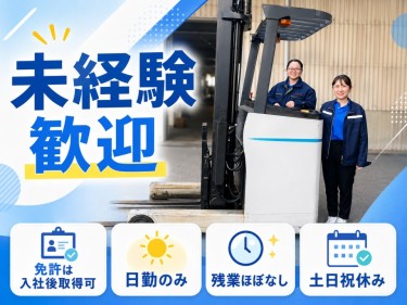 いい仲間達と一緒に働ける！