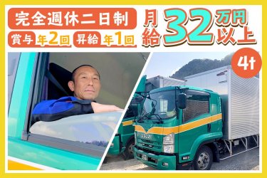 ドラever 神奈川 相模原市の運転手 ドライバー求人一覧 2ページ目